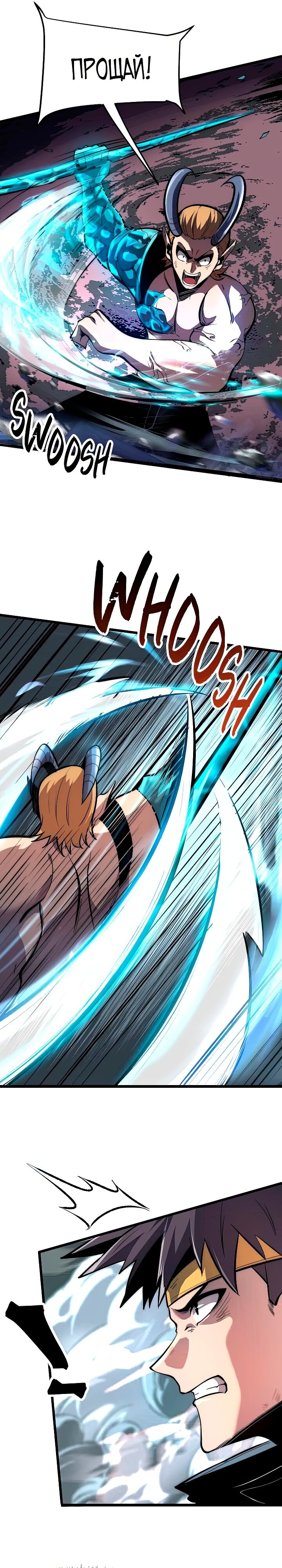 Манга Я использую баги, чтобы стать королём - Глава 98 Страница 6