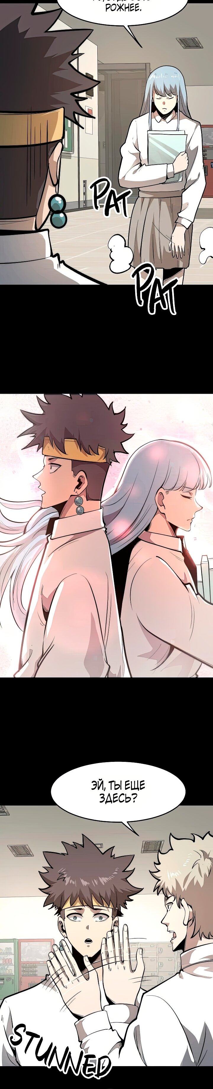 Манга Я использую баги, чтобы стать королём - Глава 98 Страница 10