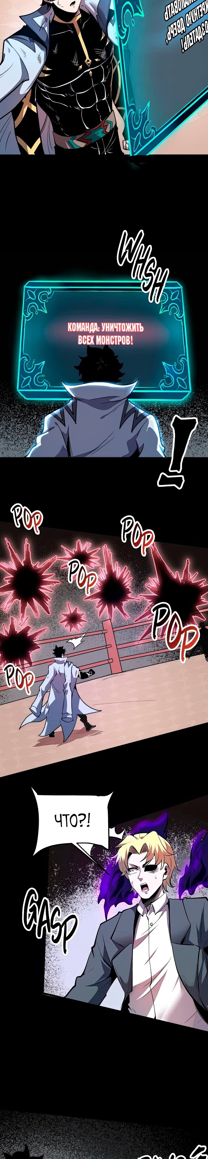Манга Я использую баги, чтобы стать королём - Глава 96 Страница 13