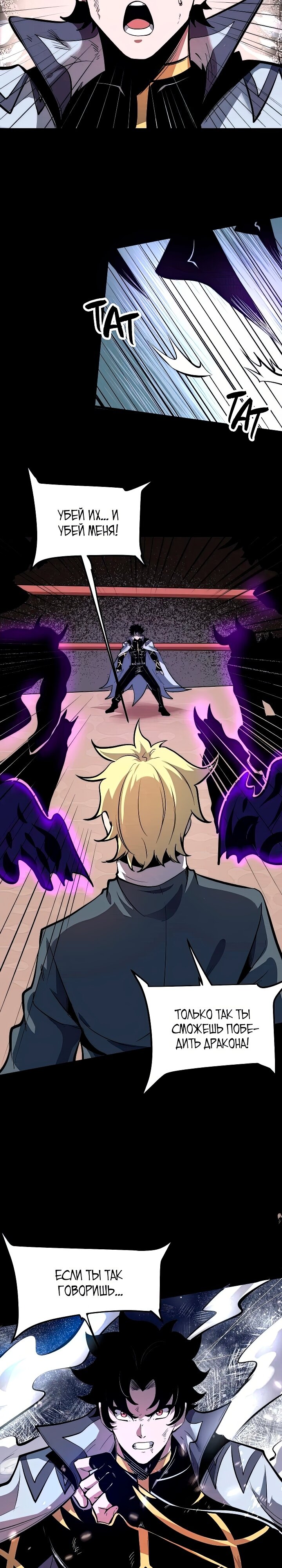 Манга Я использую баги, чтобы стать королём - Глава 96 Страница 11