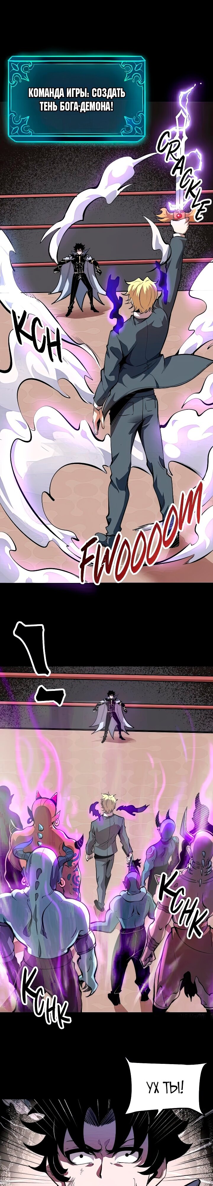 Манга Я использую баги, чтобы стать королём - Глава 96 Страница 10