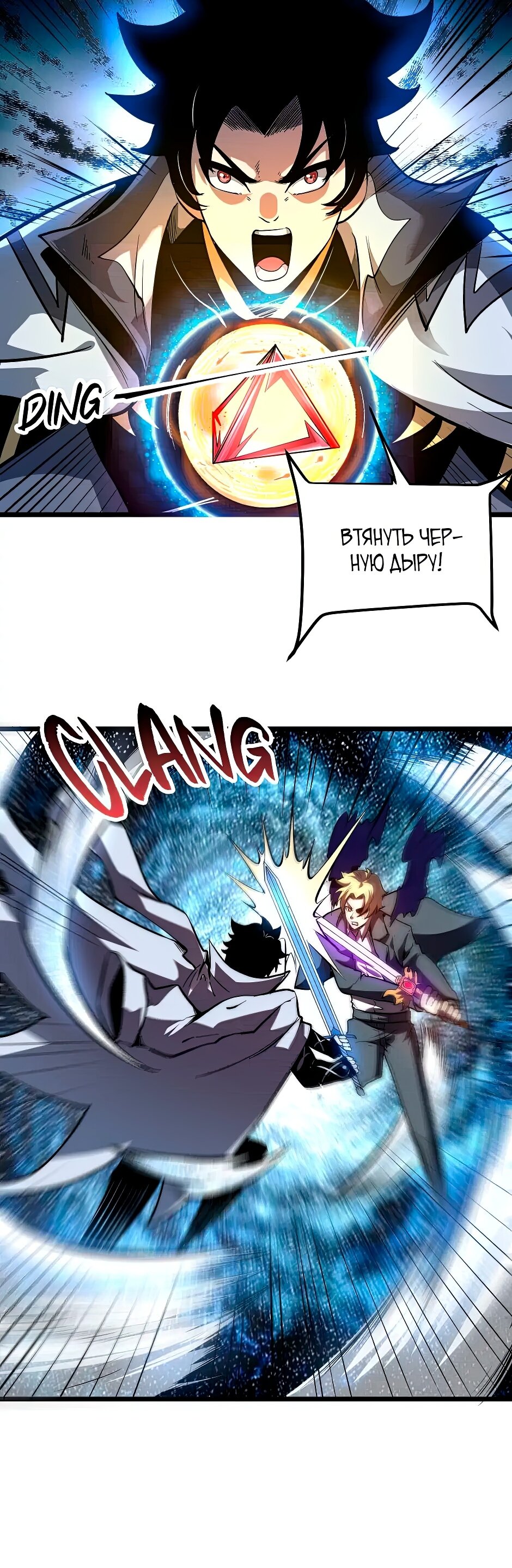 Манга Я использую баги, чтобы стать королём - Глава 95 Страница 10