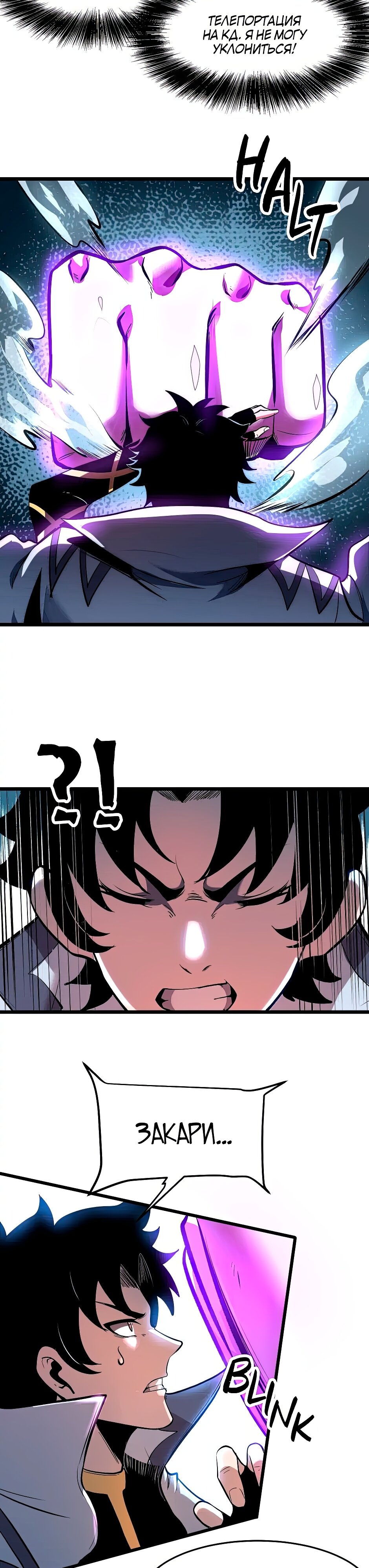 Манга Я использую баги, чтобы стать королём - Глава 95 Страница 7