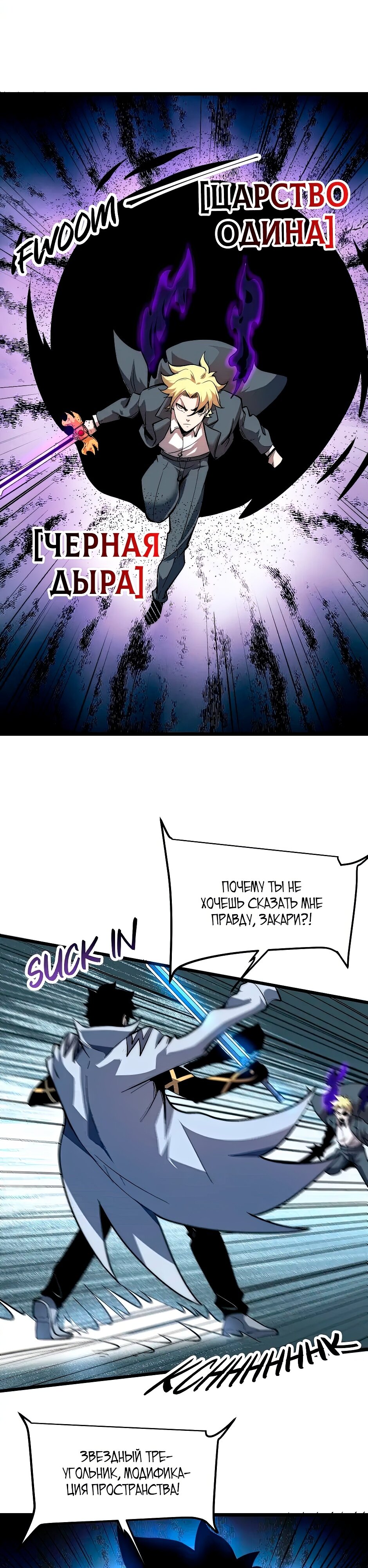 Манга Я использую баги, чтобы стать королём - Глава 95 Страница 9