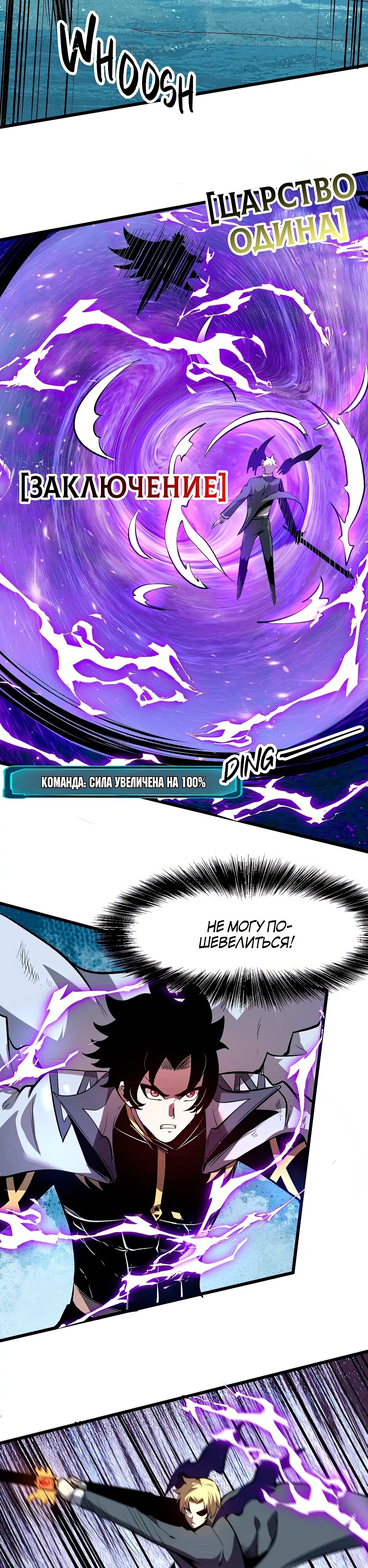 Манга Я использую баги, чтобы стать королём - Глава 95 Страница 3
