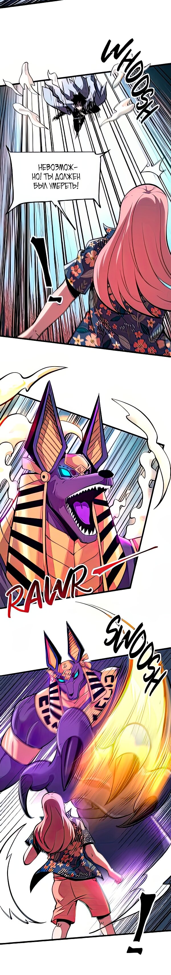 Манга Я использую баги, чтобы стать королём - Глава 94 Страница 2