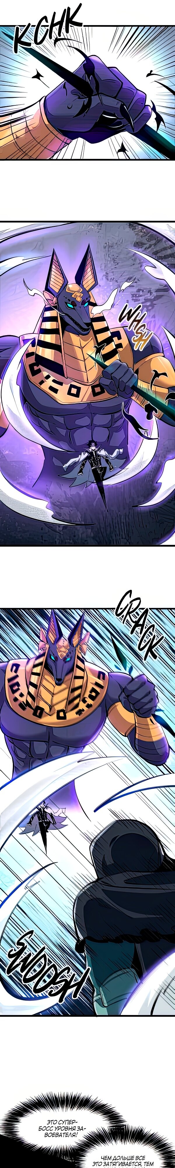 Манга Я использую баги, чтобы стать королём - Глава 94 Страница 11