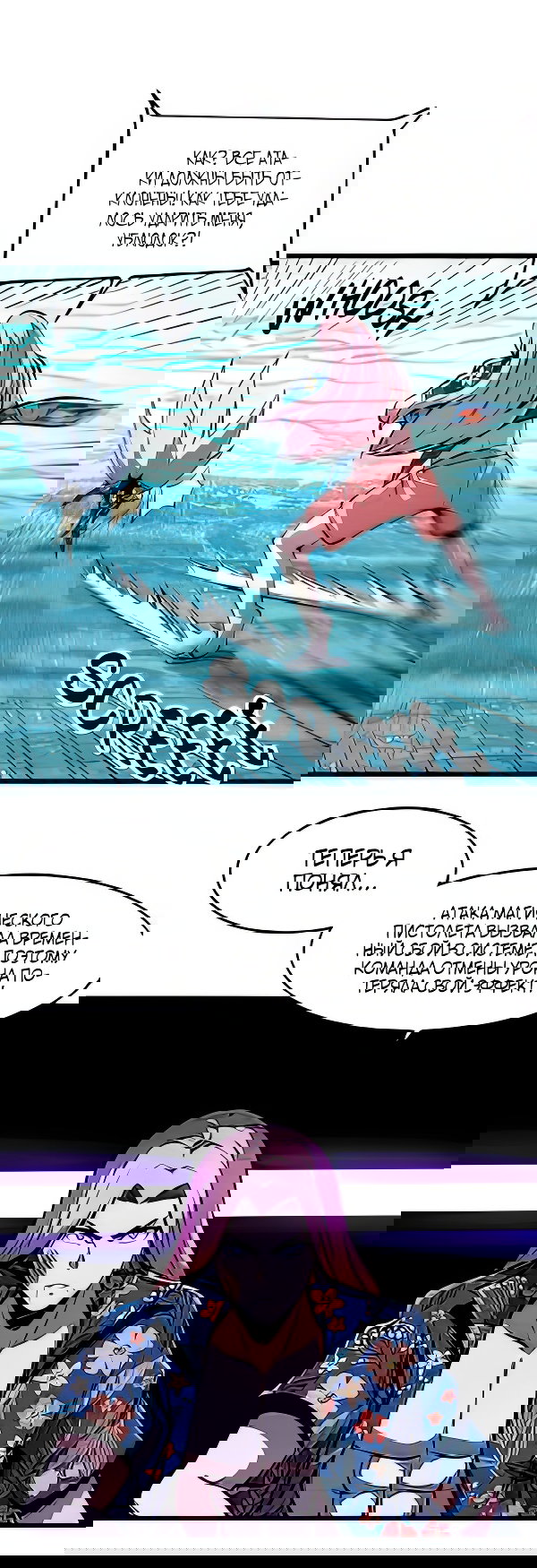 Манга Я использую баги, чтобы стать королём - Глава 94 Страница 5