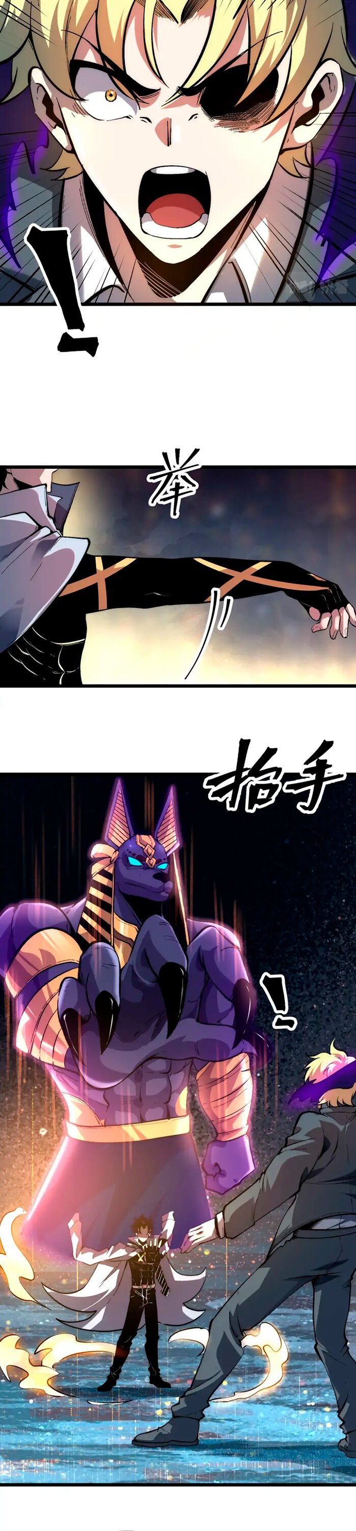 Манга Я использую баги, чтобы стать королём - Глава 92 Страница 4