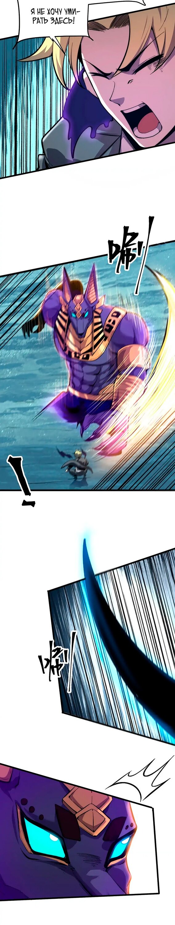 Манга Я использую баги, чтобы стать королём - Глава 92 Страница 12