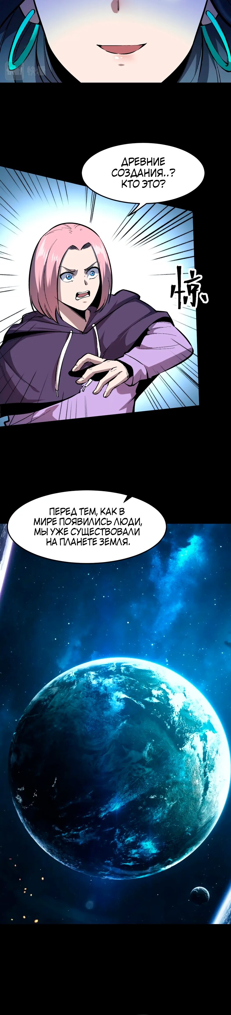 Манга Я использую баги, чтобы стать королём - Глава 89 Страница 5