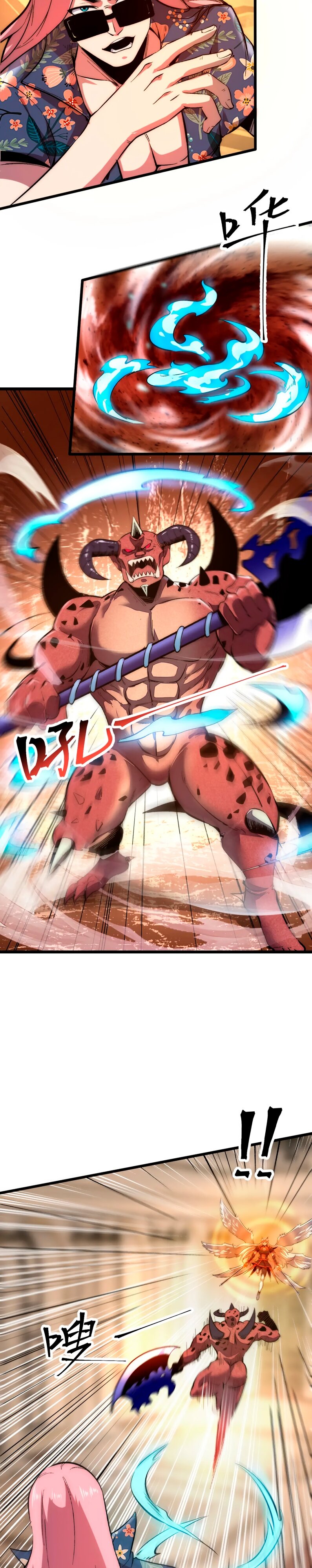 Манга Я использую баги, чтобы стать королём - Глава 88 Страница 2