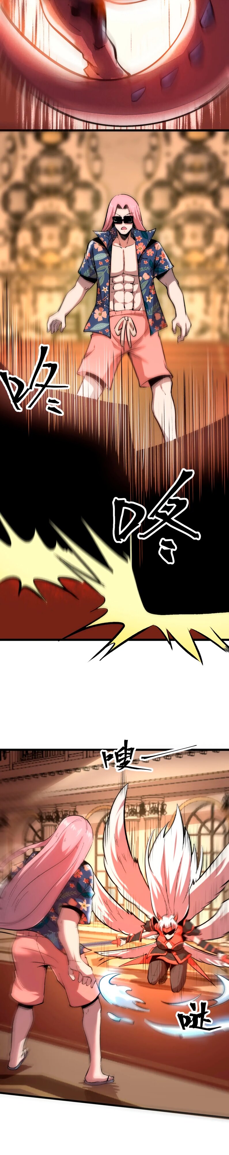 Манга Я использую баги, чтобы стать королём - Глава 88 Страница 4