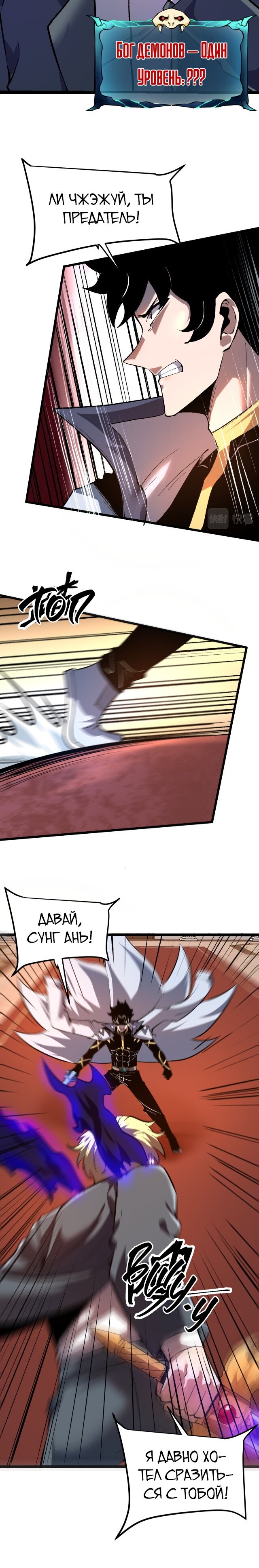 Манга Я использую баги, чтобы стать королём - Глава 86 Страница 17