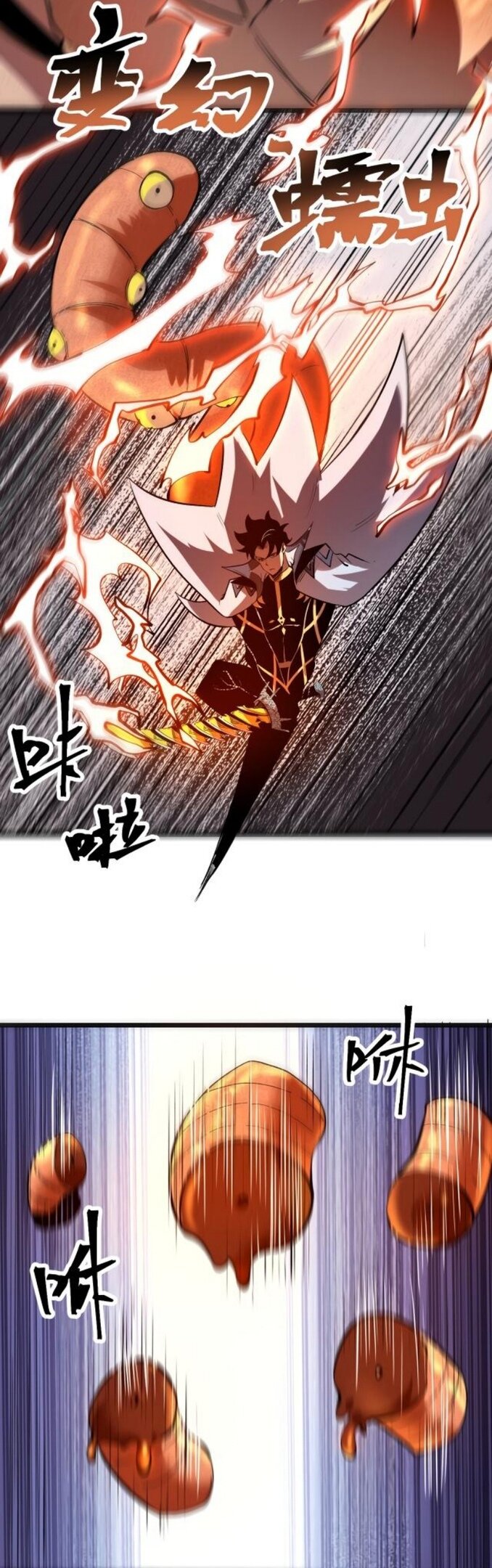 Манга Я использую баги, чтобы стать королём - Глава 81 Страница 29