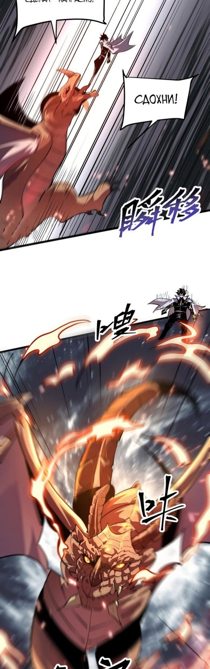 Манга Я использую баги, чтобы стать королём - Глава 81 Страница 27