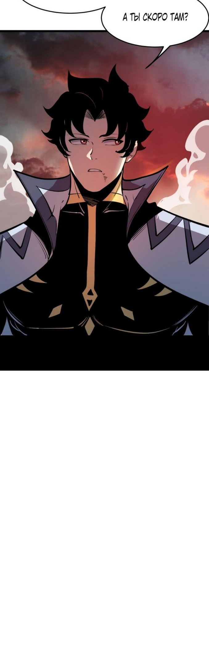 Манга Я использую баги, чтобы стать королём - Глава 81 Страница 38