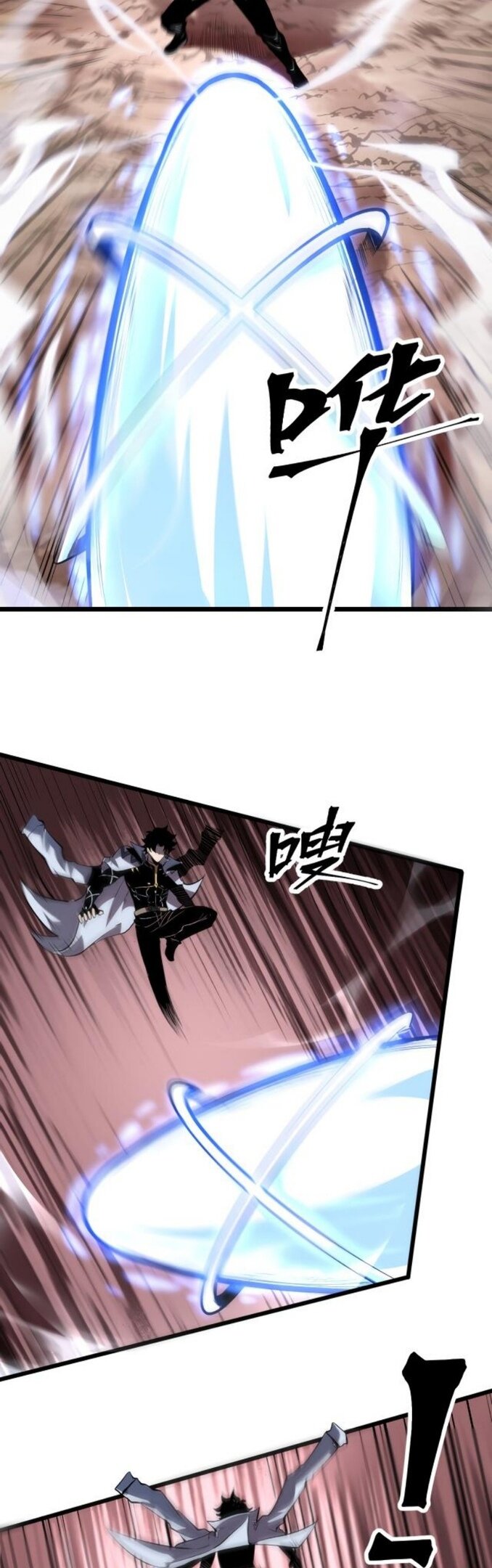 Манга Я использую баги, чтобы стать королём - Глава 81 Страница 3