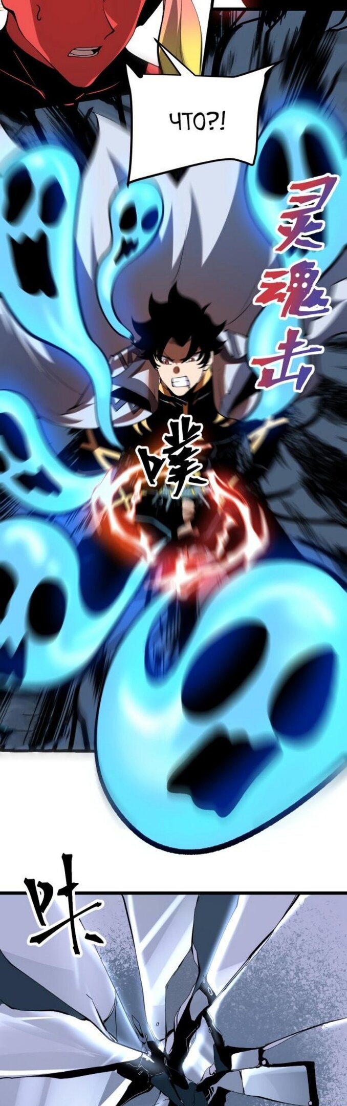 Манга Я использую баги, чтобы стать королём - Глава 81 Страница 15