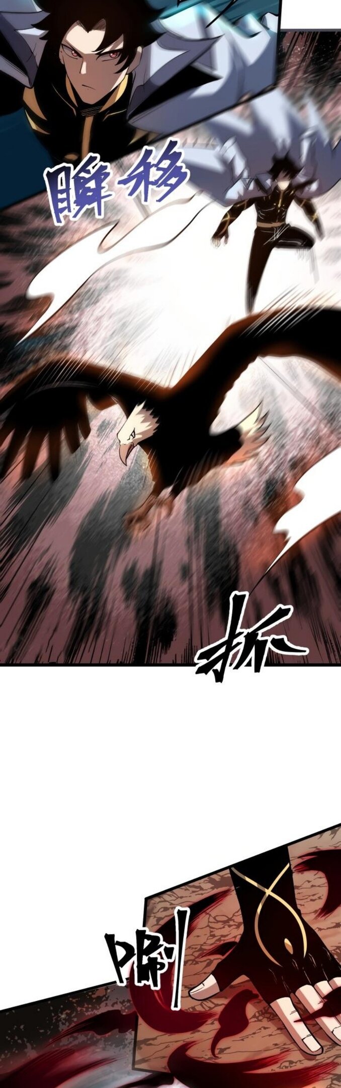 Манга Я использую баги, чтобы стать королём - Глава 81 Страница 19