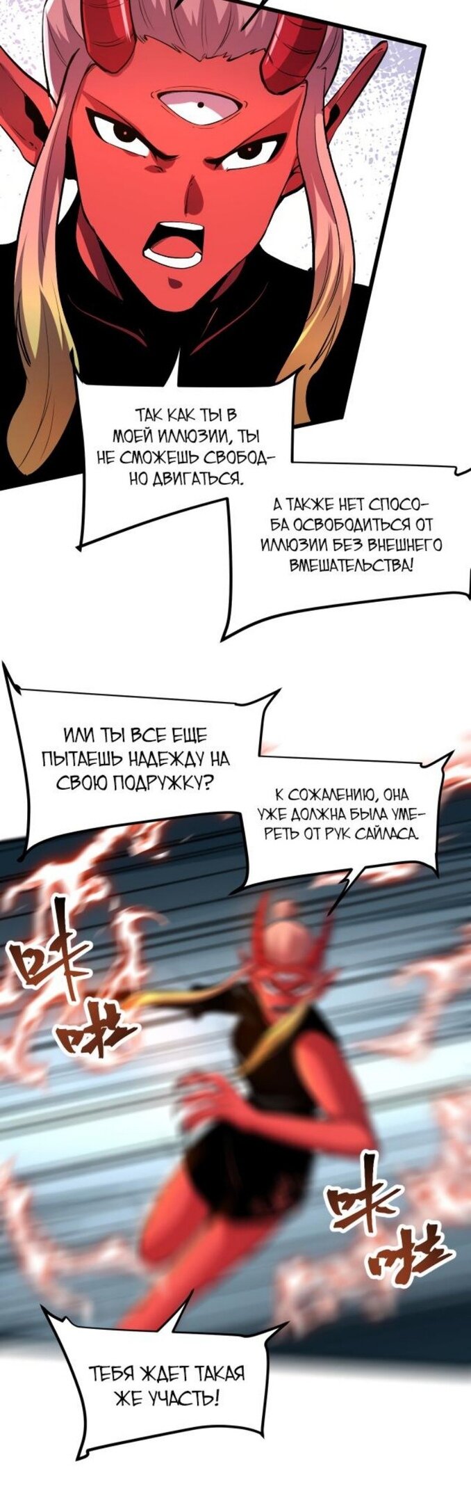 Манга Я использую баги, чтобы стать королём - Глава 81 Страница 13