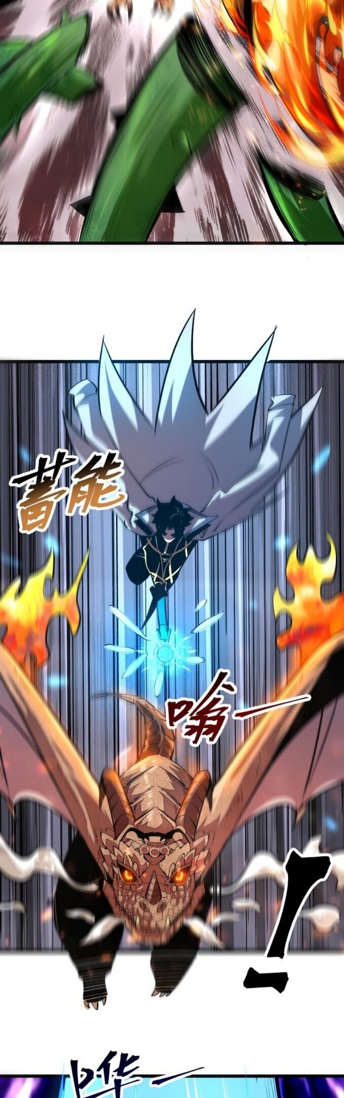 Манга Я использую баги, чтобы стать королём - Глава 81 Страница 25