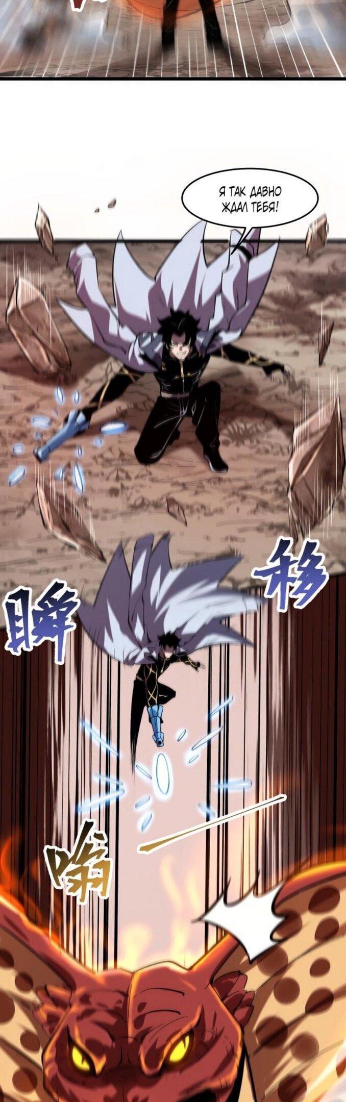 Манга Я использую баги, чтобы стать королём - Глава 80 Страница 31