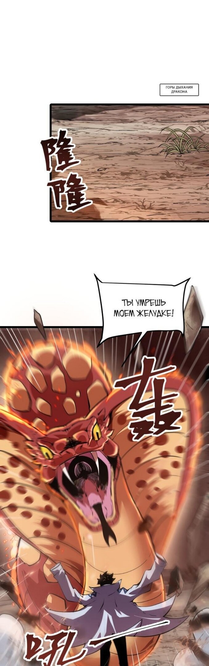 Манга Я использую баги, чтобы стать королём - Глава 80 Страница 30