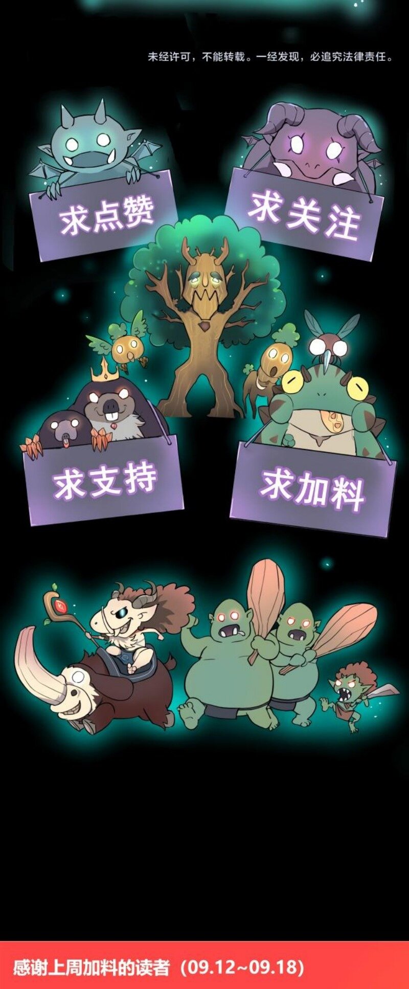 Манга Я использую баги, чтобы стать королём - Глава 80 Страница 39