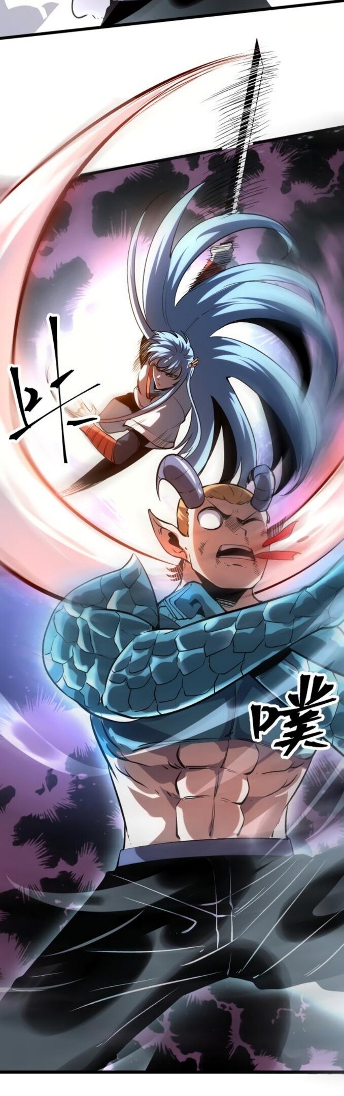 Манга Я использую баги, чтобы стать королём - Глава 80 Страница 18