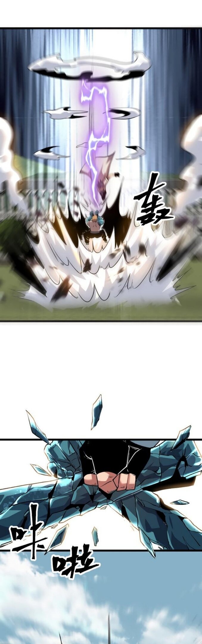 Манга Я использую баги, чтобы стать королём - Глава 80 Страница 19