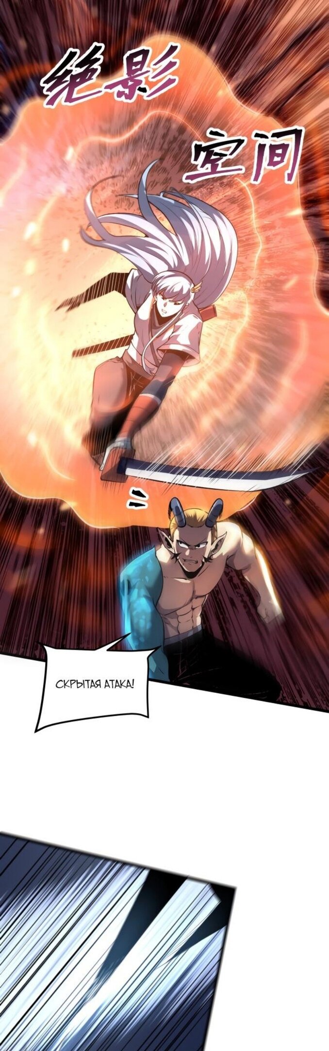 Манга Я использую баги, чтобы стать королём - Глава 80 Страница 5