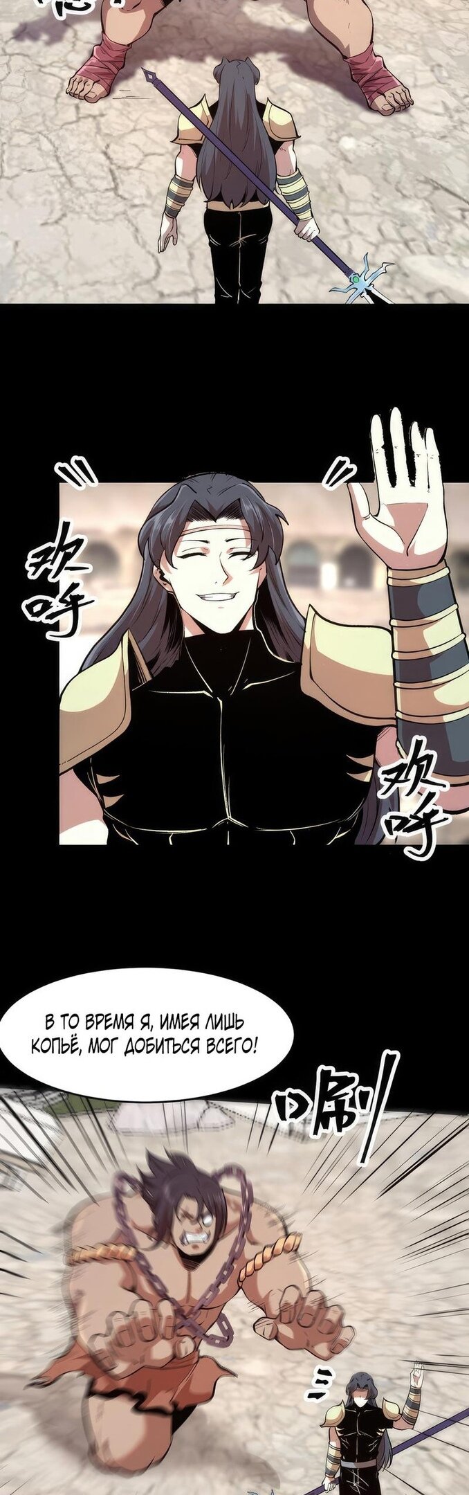 Манга Я использую баги, чтобы стать королём - Глава 79 Страница 5