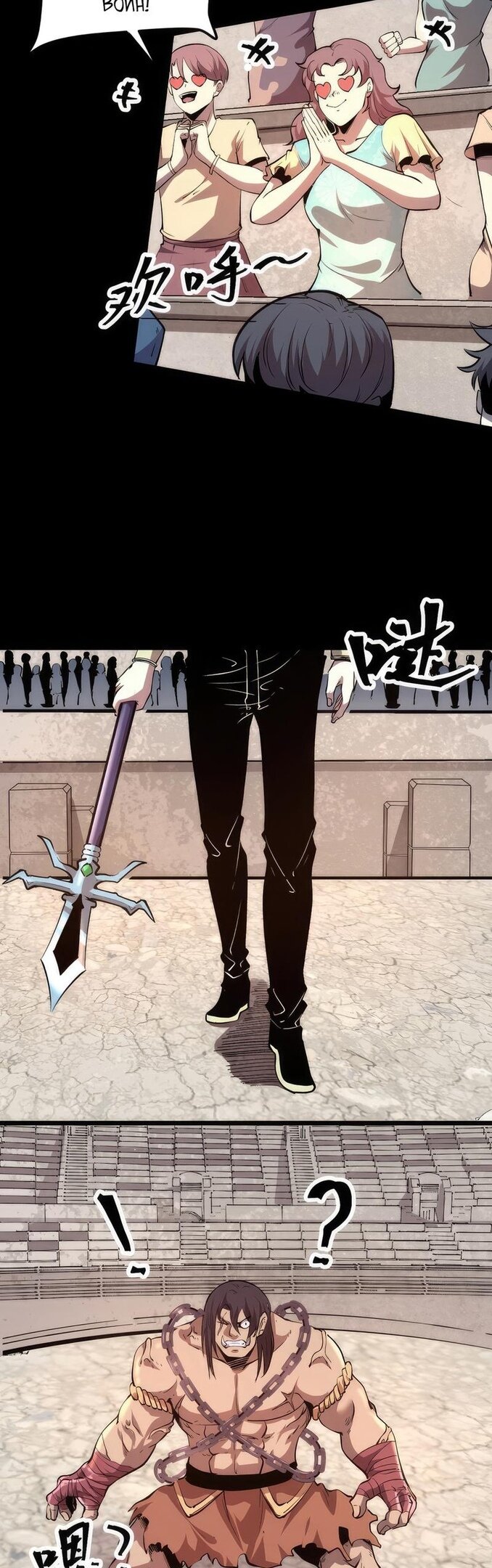 Манга Я использую баги, чтобы стать королём - Глава 79 Страница 4