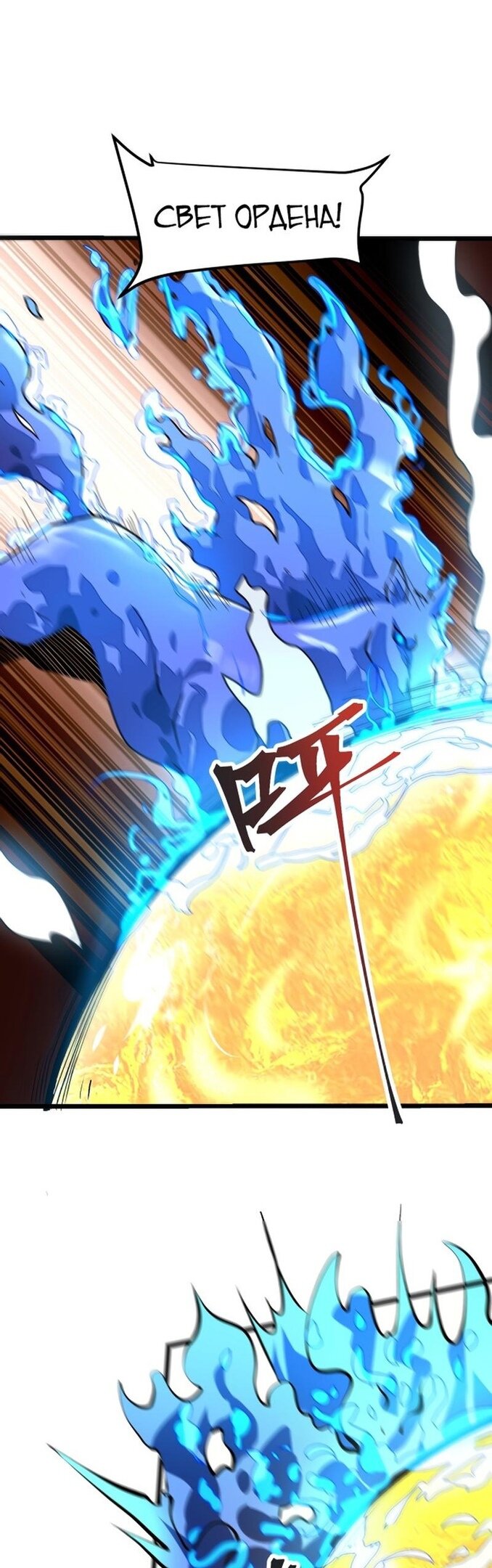 Манга Я использую баги, чтобы стать королём - Глава 78 Страница 31