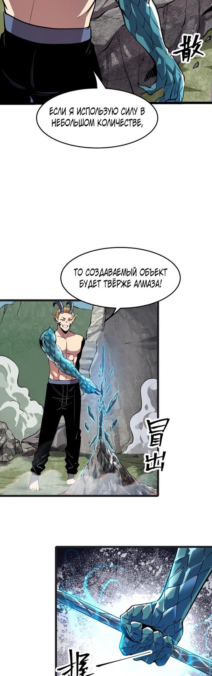 Манга Я использую баги, чтобы стать королём - Глава 78 Страница 14