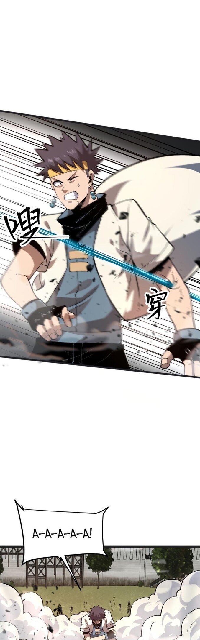 Манга Я использую баги, чтобы стать королём - Глава 78 Страница 16