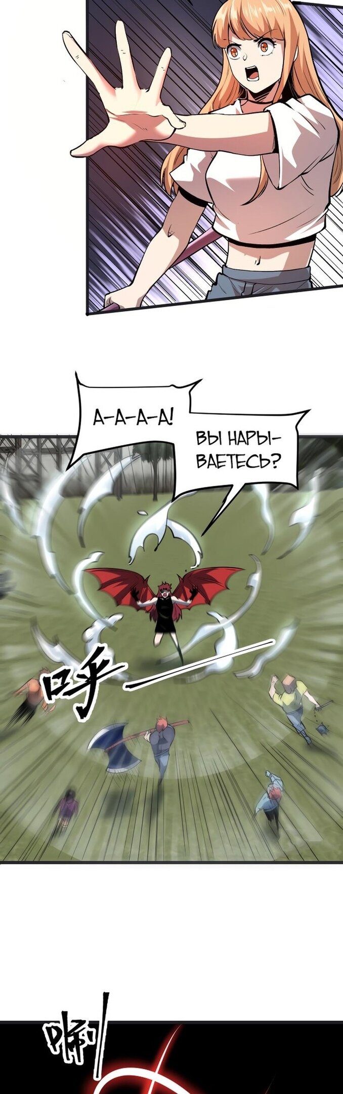 Манга Я использую баги, чтобы стать королём - Глава 78 Страница 18