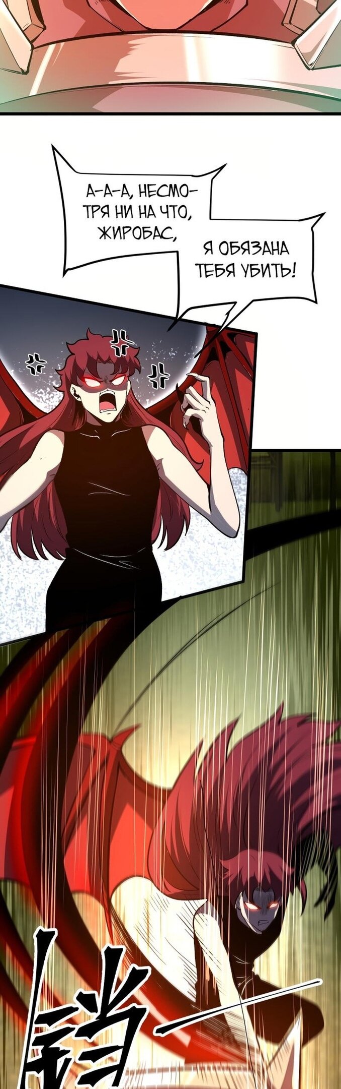 Манга Я использую баги, чтобы стать королём - Глава 78 Страница 22