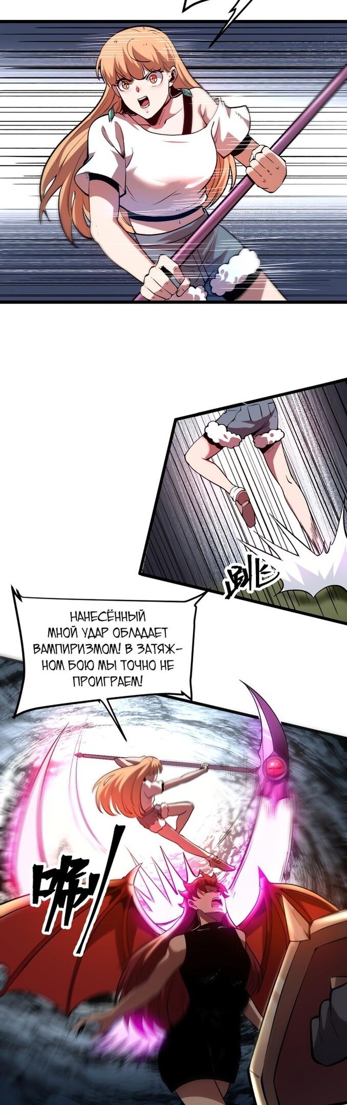 Манга Я использую баги, чтобы стать королём - Глава 78 Страница 24