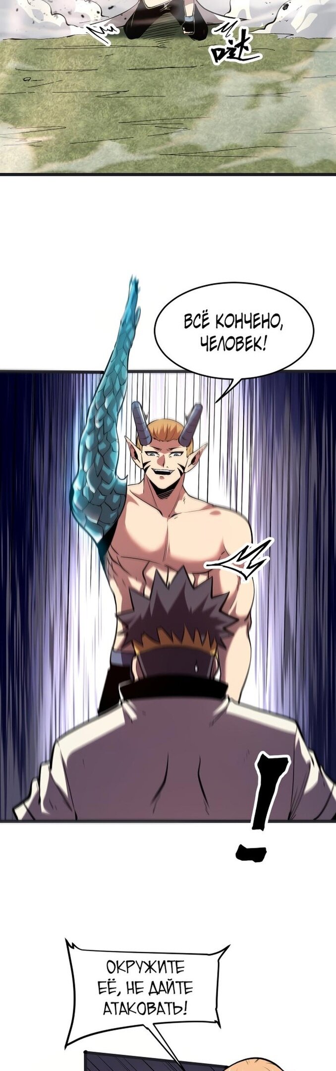 Манга Я использую баги, чтобы стать королём - Глава 78 Страница 17