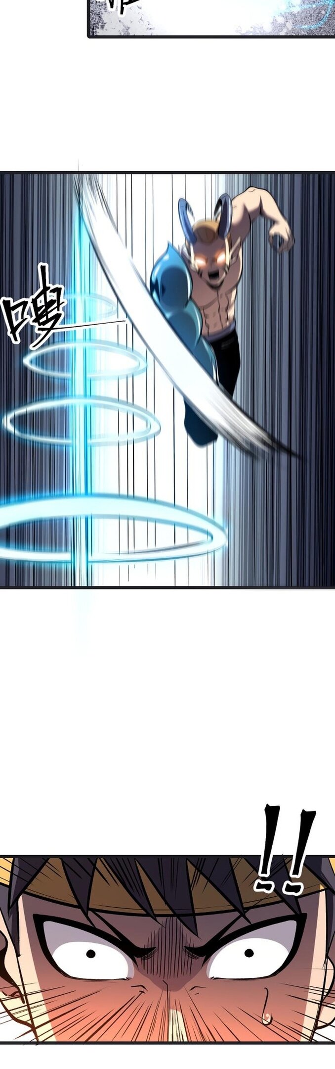 Манга Я использую баги, чтобы стать королём - Глава 78 Страница 15