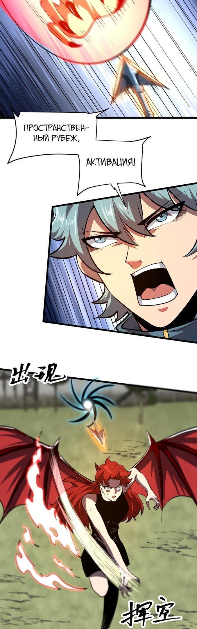 Манга Я использую баги, чтобы стать королём - Глава 77 Страница 20