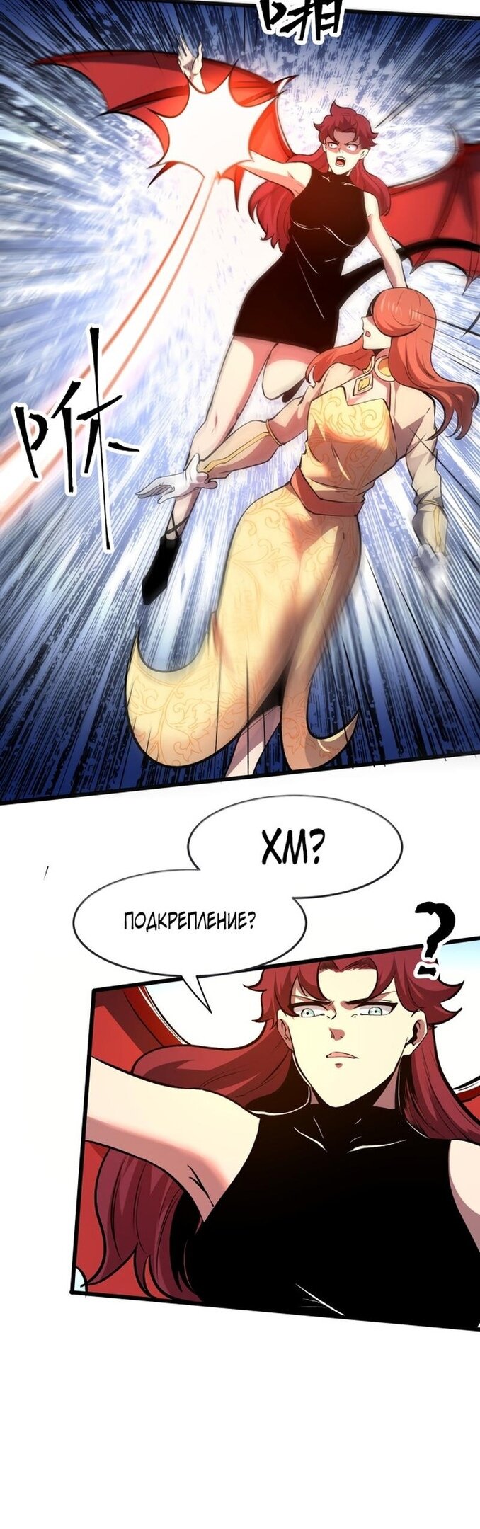 Манга Я использую баги, чтобы стать королём - Глава 77 Страница 17