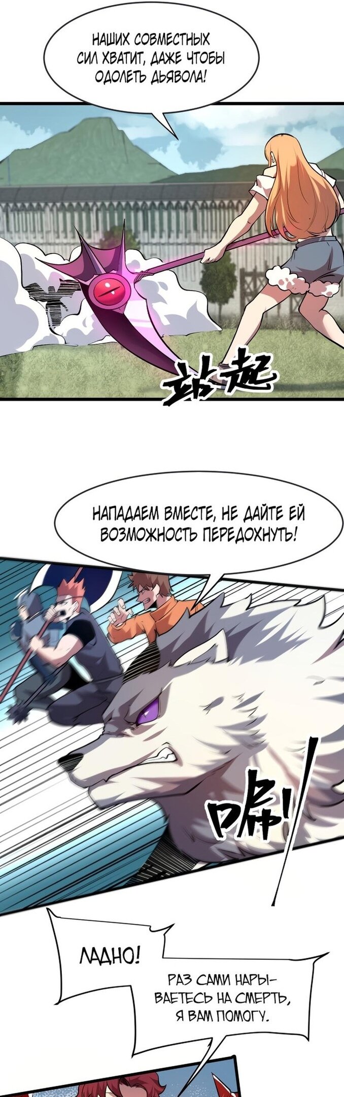 Манга Я использую баги, чтобы стать королём - Глава 77 Страница 28