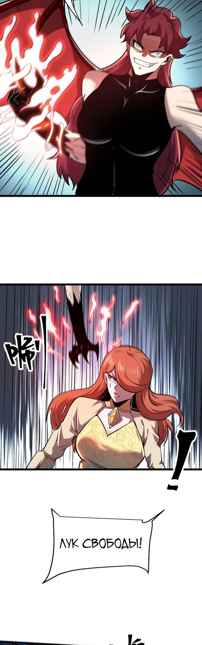 Манга Я использую баги, чтобы стать королём - Глава 77 Страница 16