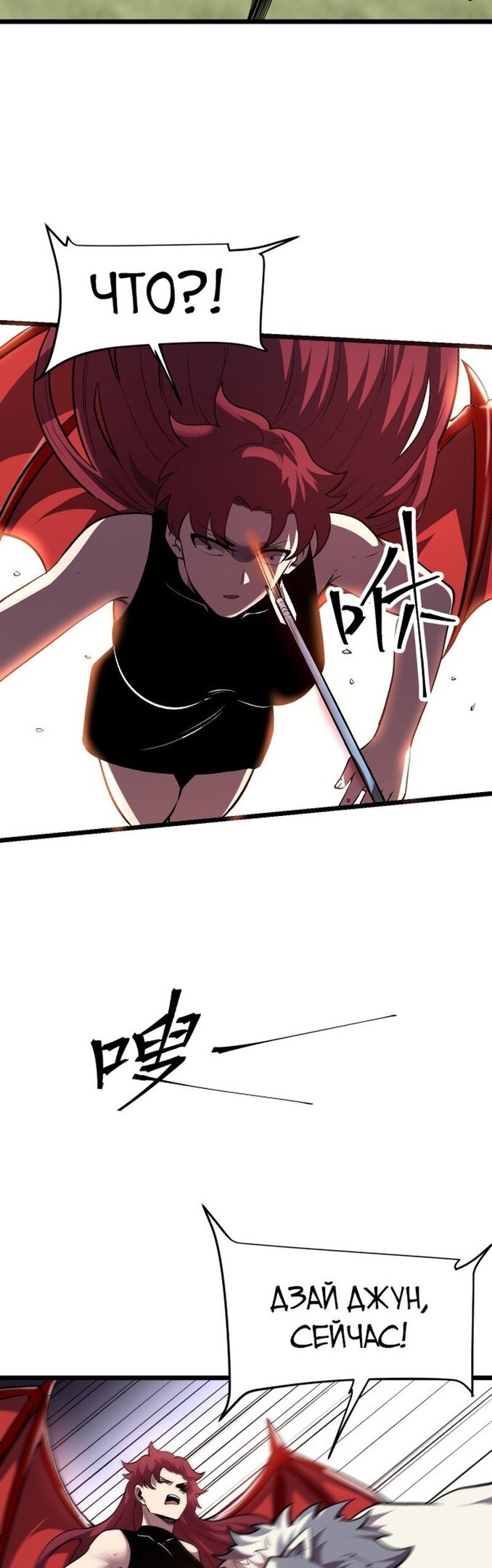 Манга Я использую баги, чтобы стать королём - Глава 77 Страница 21