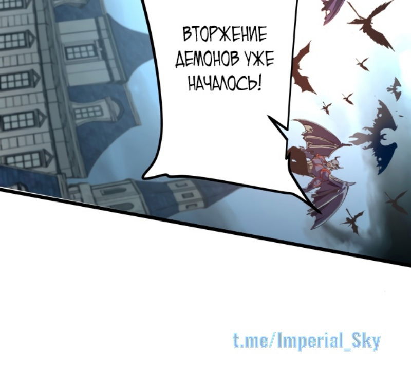 Манга Я использую баги, чтобы стать королём - Глава 75 Страница 40