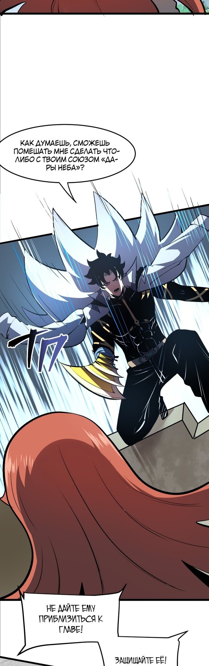 Манга Я использую баги, чтобы стать королём - Глава 74 Страница 27