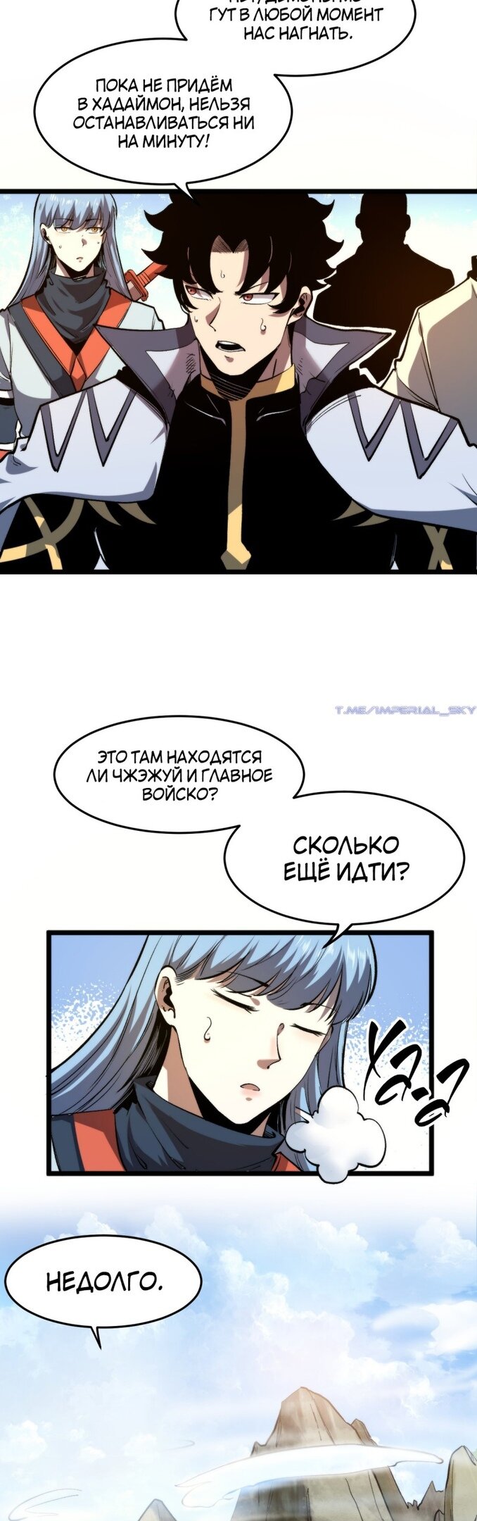 Манга Я использую баги, чтобы стать королём - Глава 74 Страница 4